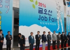 2016 �ݿ��� JOB Fair��