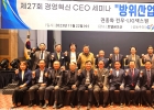 ��27ȸ �濵����  CEO��
